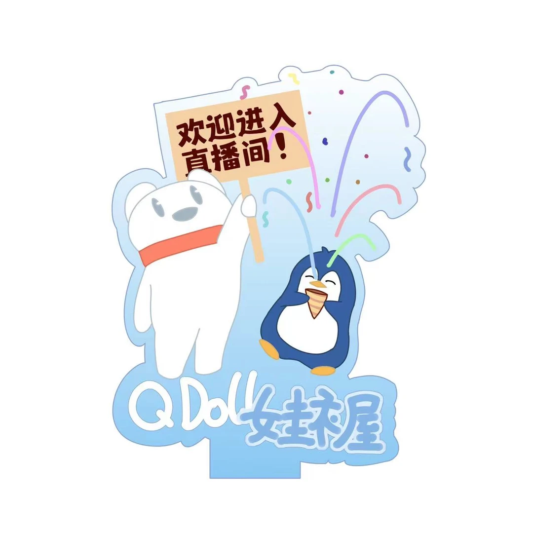 【QDoll直播专享】棉花娃娃娃衣/娃娃用配饰（务必备注）【默认微瑕】
