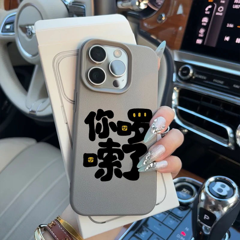 KEWU你啰嗦了适用苹果16promax手机壳15plus荔枝纹14/13防摔12软