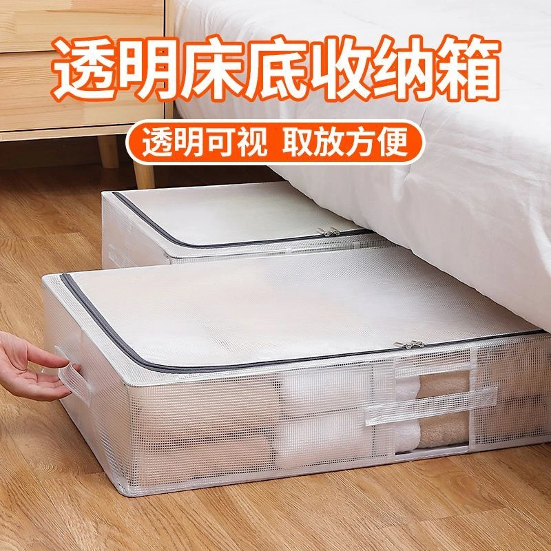 床底整理箱衣柜收纳箱可视家用大容量抽屉式防尘防潮分格收纳神器