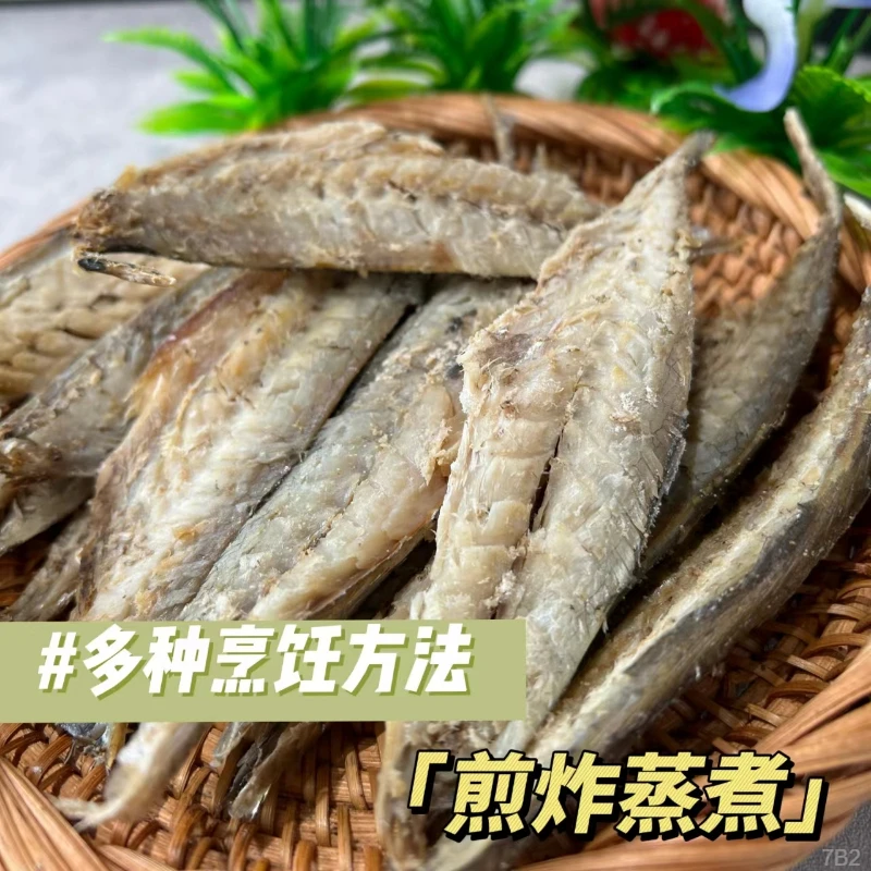 闽钓鲜福建特产巴浪鱼干去骨咸鱼干海鱼干海鲜干货新鲜海产品晒制