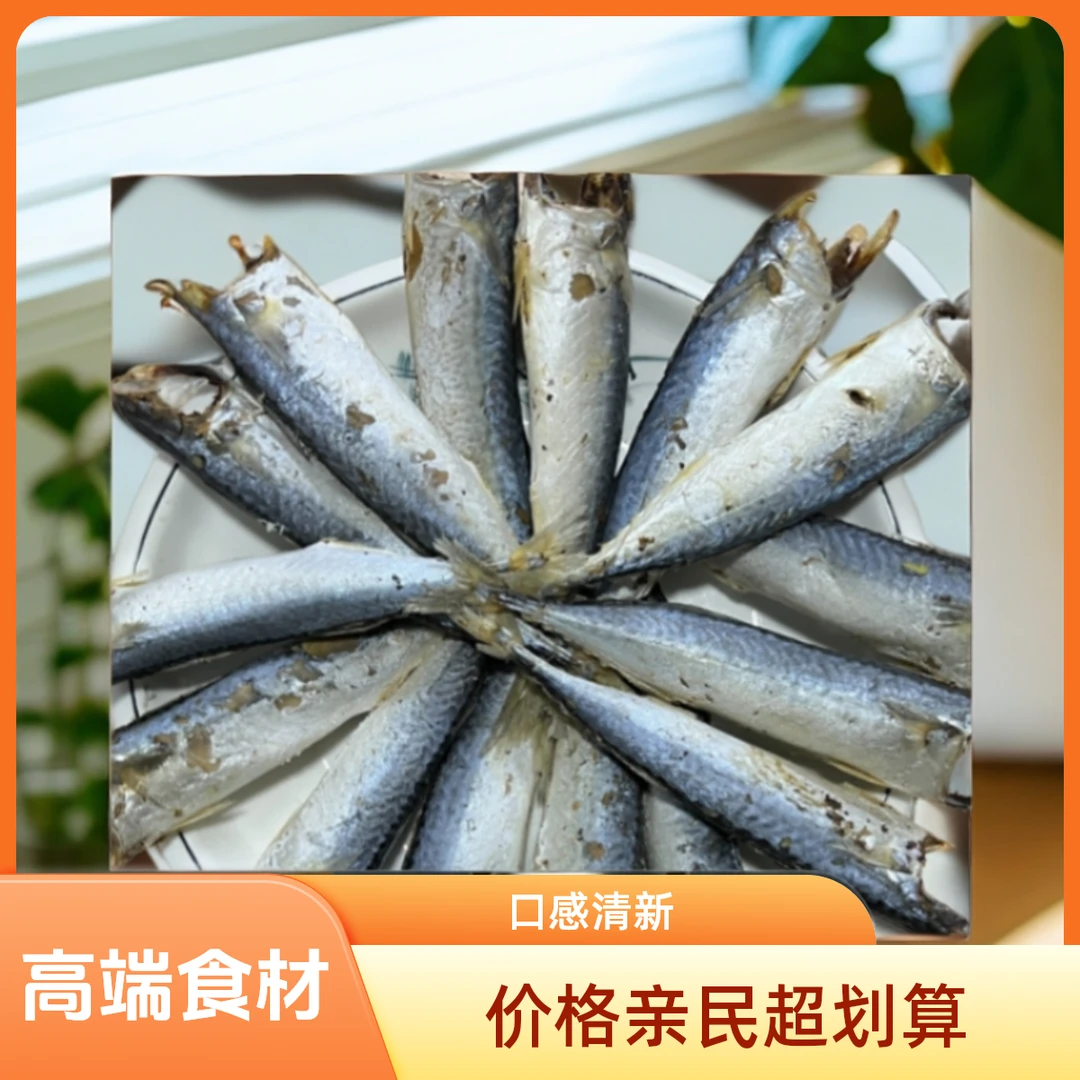 花踶鱼花仙鱼天然海鱼农家自晒工艺新鲜可口居家必备的高端食材