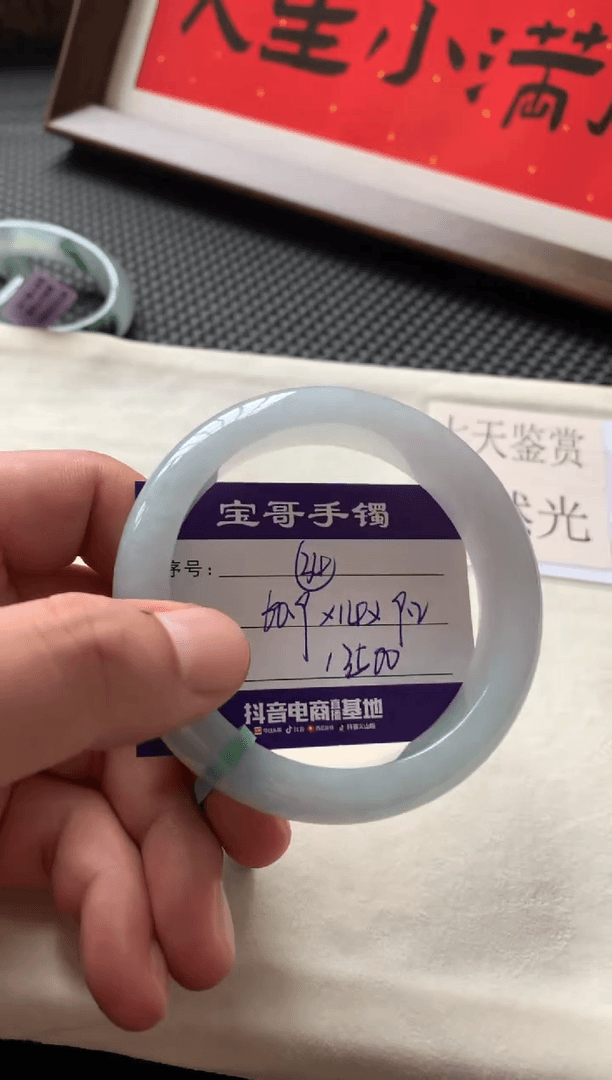 【闪购商品】翡翠手镯未镶嵌34号