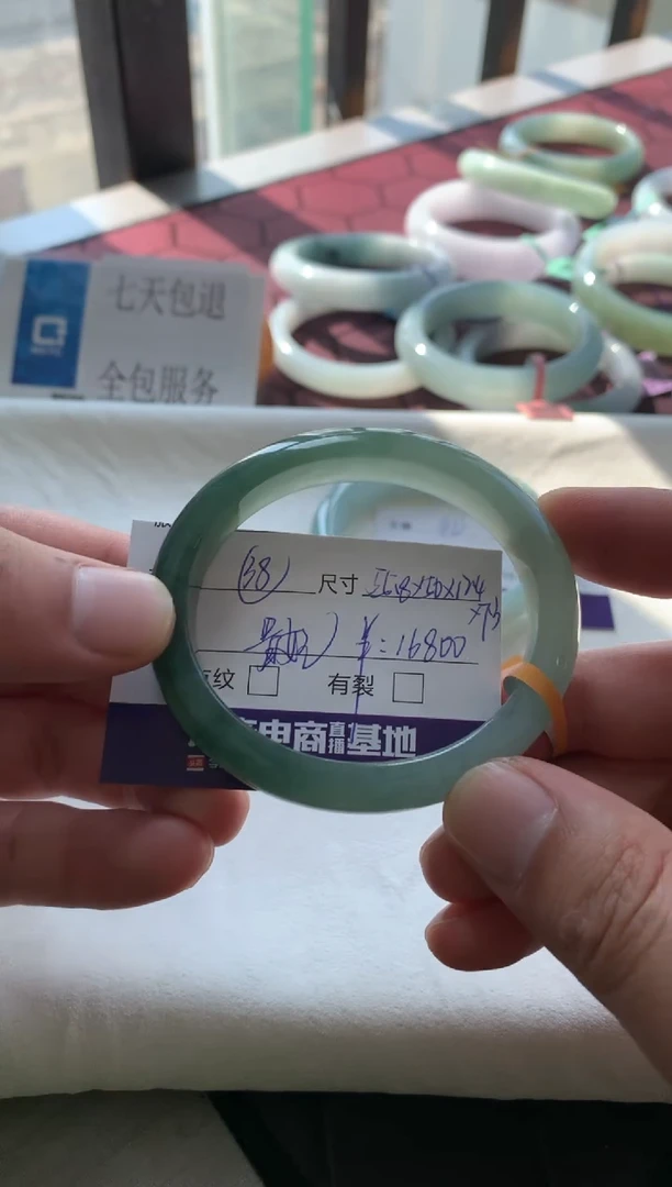 【闪购商品】翡翠手镯未镶嵌38