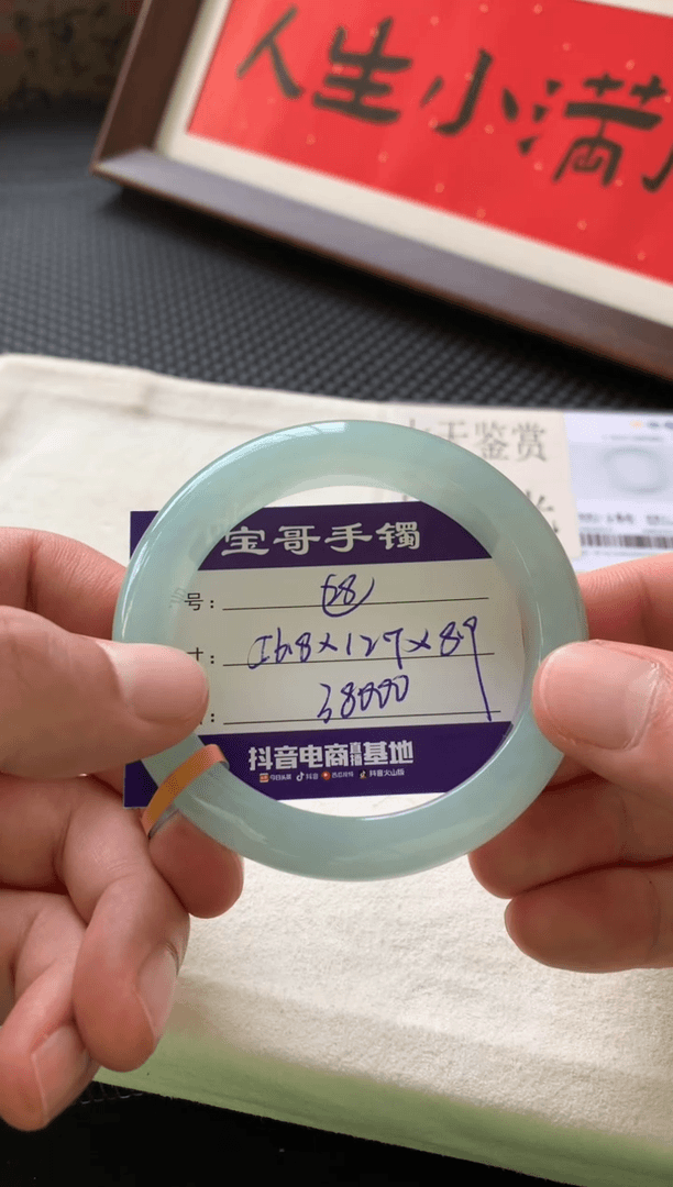 【闪购商品】翡翠手镯未镶嵌28号