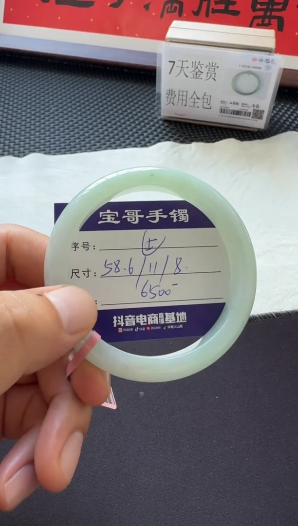 【闪购商品】翡翠手镯未镶嵌5号