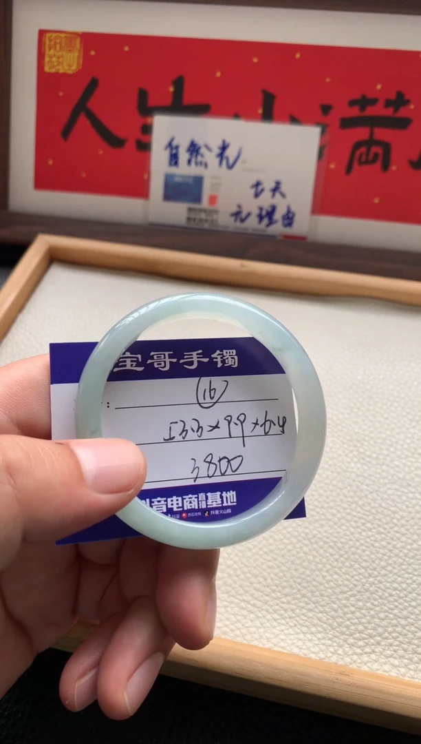 【闪购商品】翡翠手镯未镶嵌16号