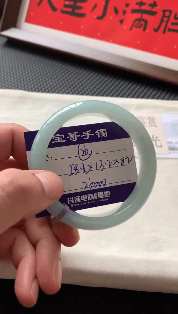 【闪购商品】翡翠手镯未镶嵌26号
