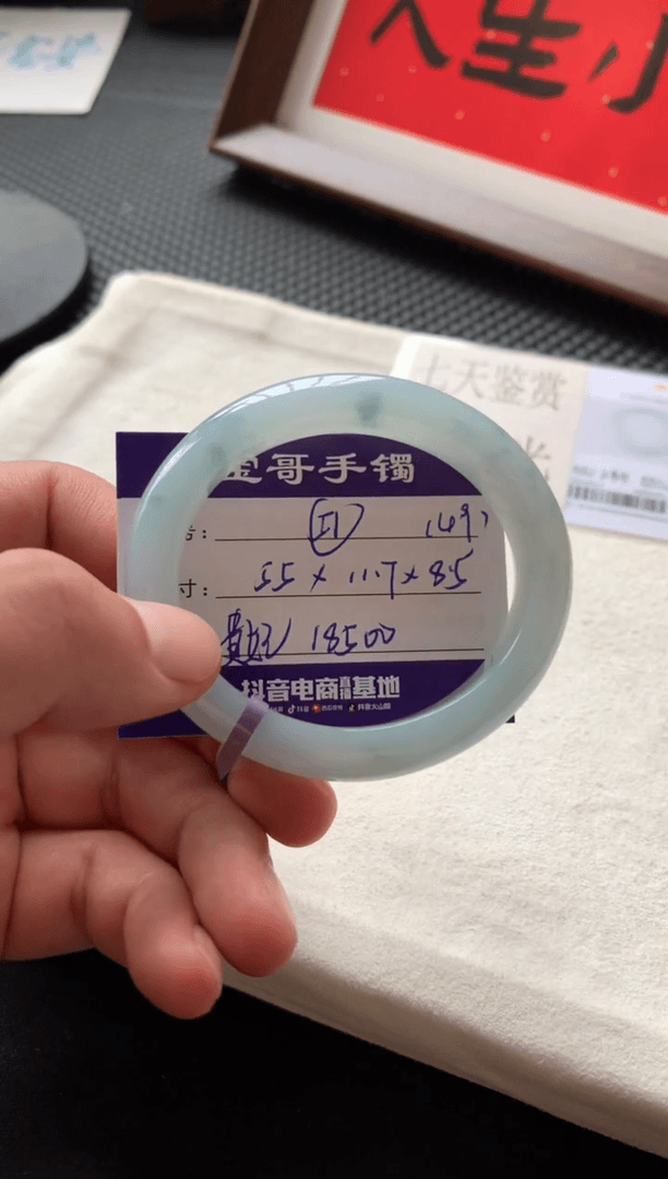 【闪购商品】翡翠手镯未镶嵌51号
