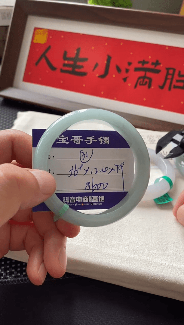【闪购商品】翡翠手镯未镶嵌31号