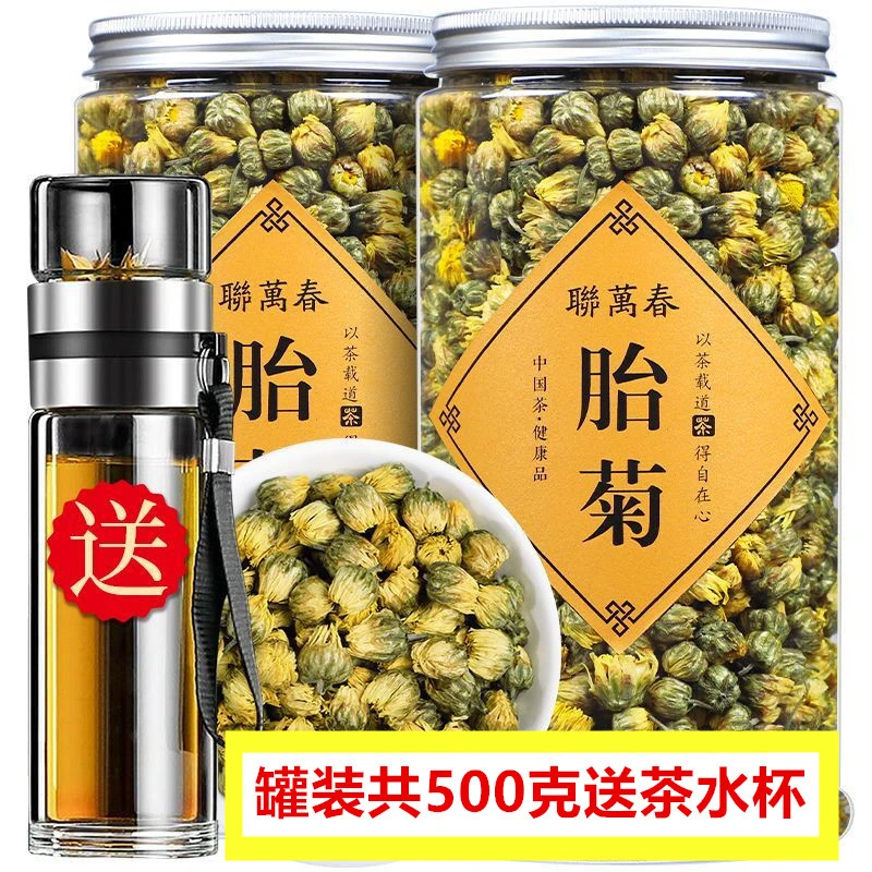 新茶菊花茶胎菊王500g罐装桐乡正宗杭白菊花茶特级菊花茶贡菊花