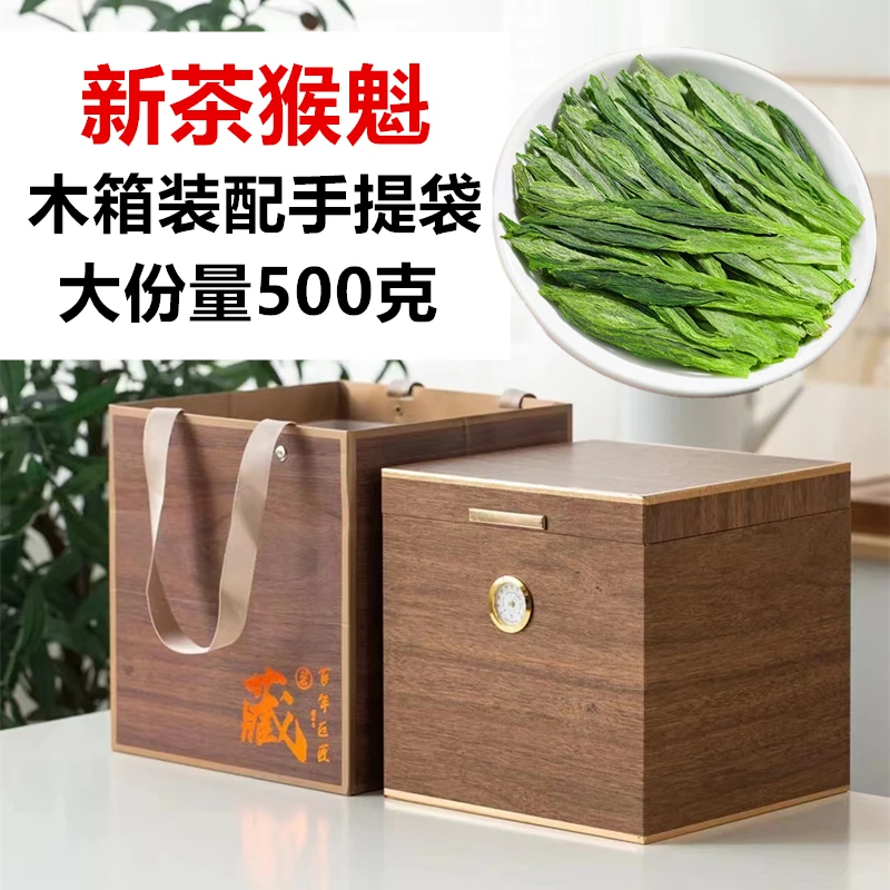 太平布尖猴魁2025新茶捏尖绿茶嫩叶安徽黄山茶高档木礼盒装500克
