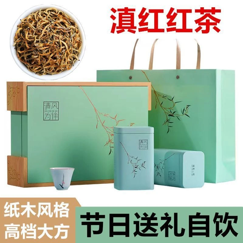 2025新茶滇红茶香型云南凤庆古树茶叶密香礼盒罐装送礼250g/500g
