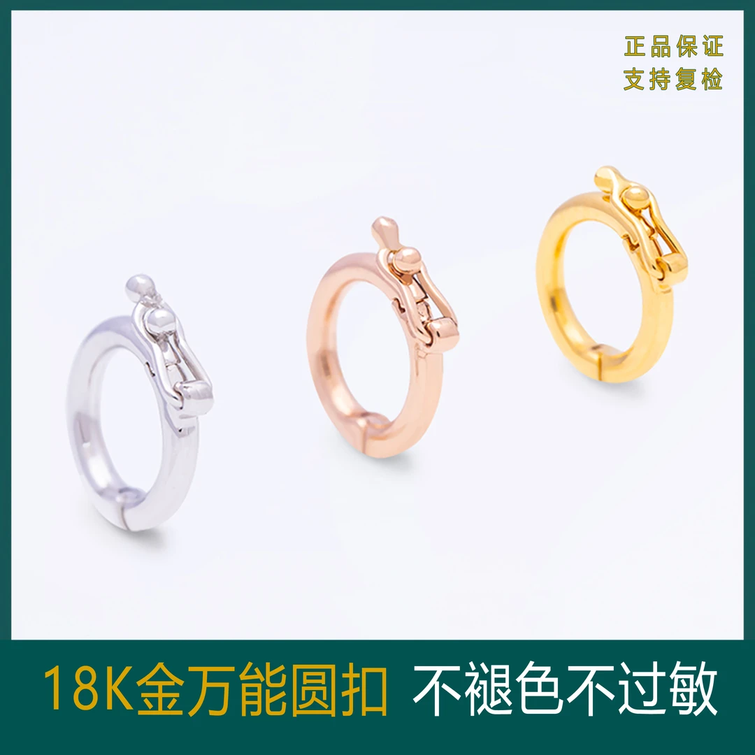 18K金万能扣项链吊坠扣头珠链手链圆扣饰品尾扣小巧牢固DIY配件