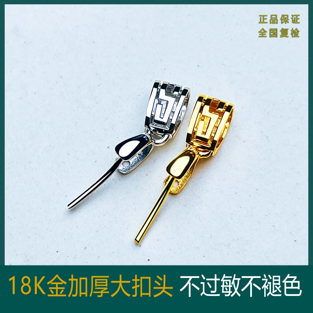 吊坠925银 FEIYU18k金扣头加厚加大回纹款项链玉坠扣手工diy配件