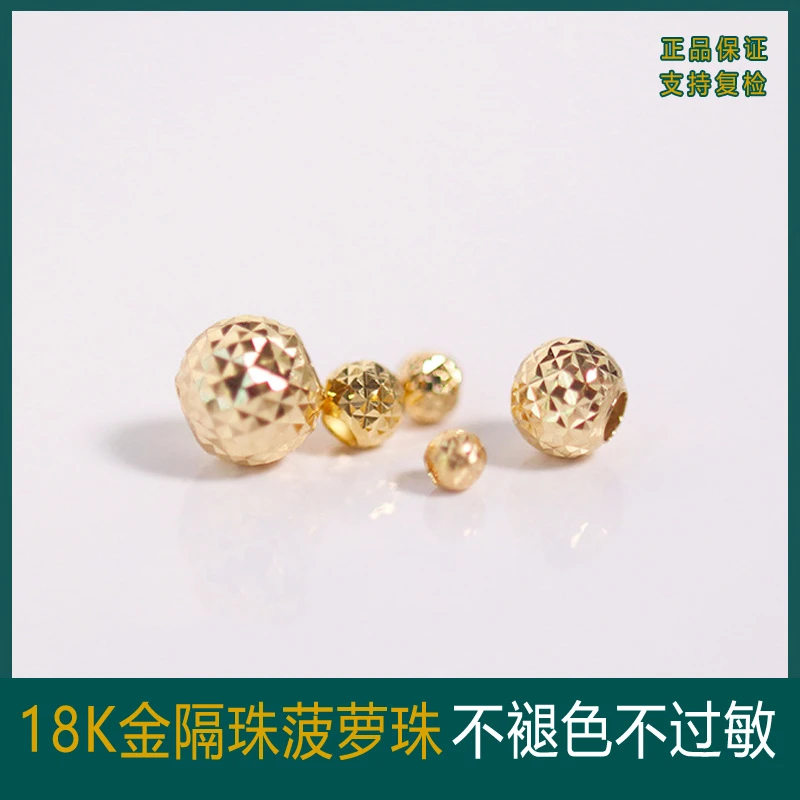 DIY珍珠配件纯18K金菠萝珠 进口小金珠金豆豆手链项链厚版隔珠