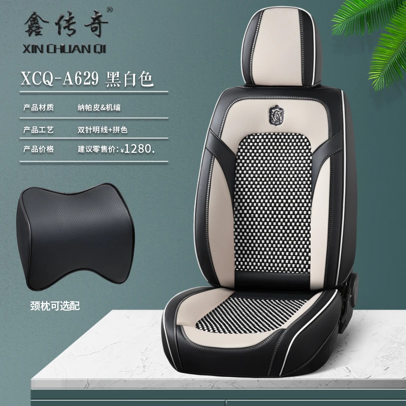 汽车座套长城c30 c50 m1 m4风骏5风骏6风骏7皮卡全包四季通用坐垫