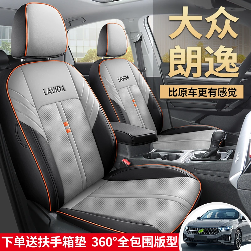 大众朗逸座椅套专车专用定制全包围汽车座套四季通用坐垫原车纹路