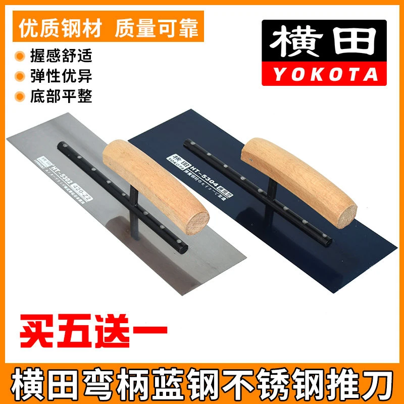 横田弯柄抹泥刀刮腻子抹子批墙抹灰刀外墙保温地坪漆工具收光刀
