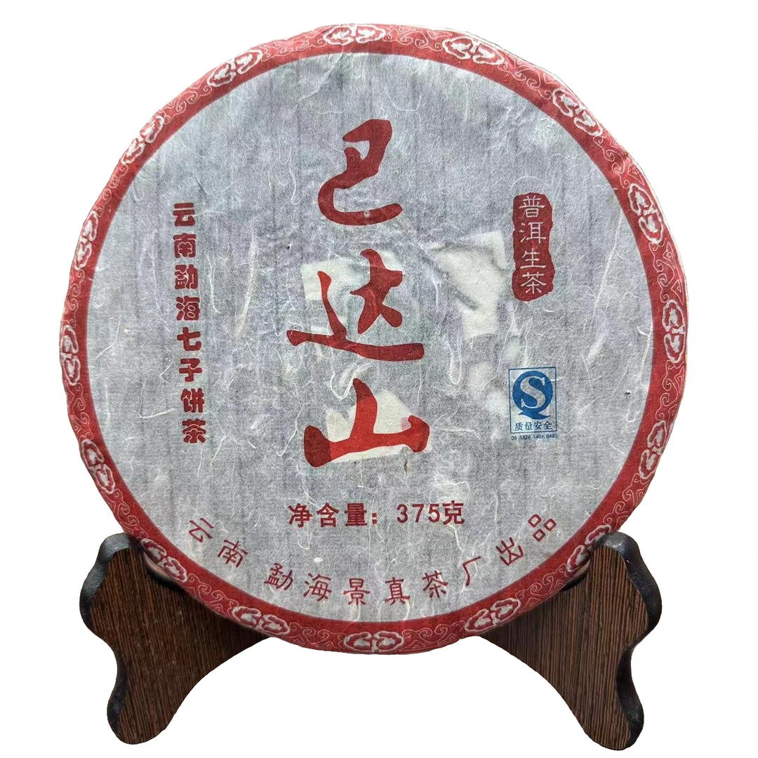 (生茶)2009年巴达山云南勐海七子饼茶375g/饼普洱生茶(锦泓號)