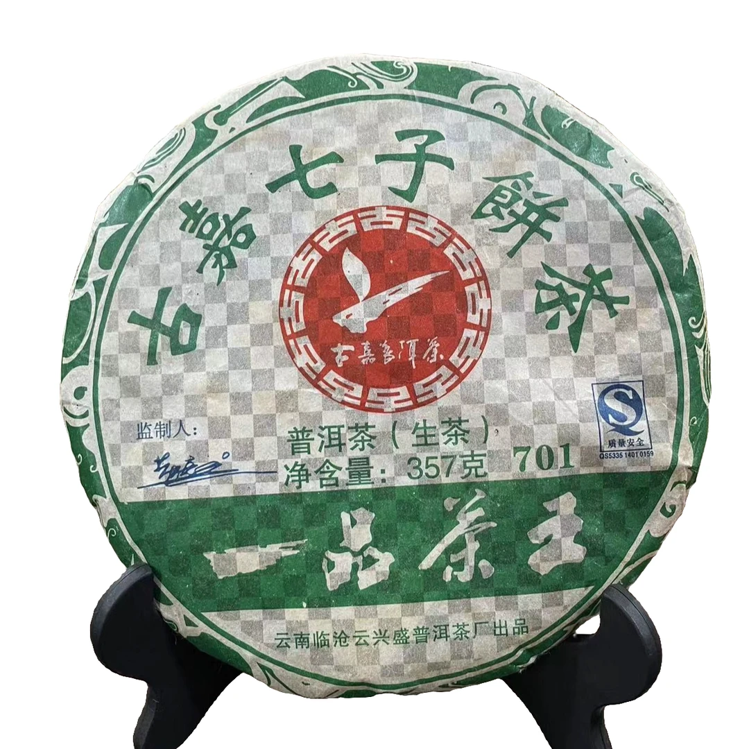 (2007年)古嘉一品茶王七子饼茶普洱茶(生茶)