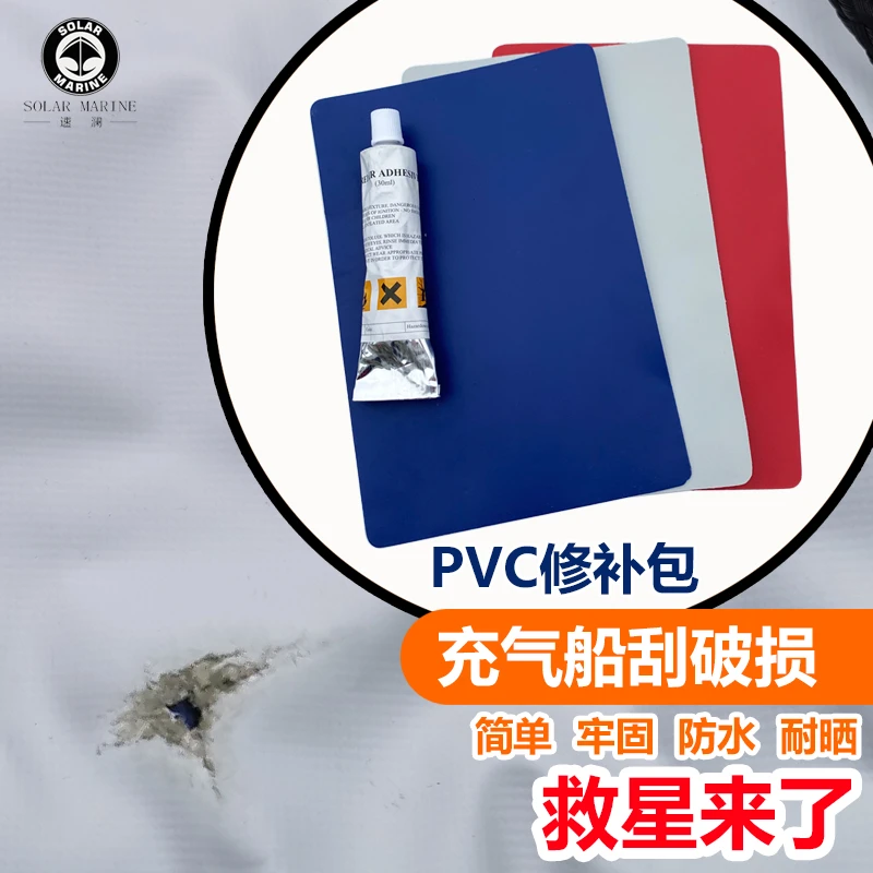 橡皮艇钓鱼船修补包充气船皮划艇破损漏气维修贴片胶水补漏胶贴