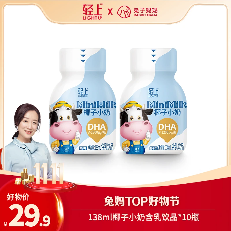 果味儿童含乳饮品健康早餐生牛乳饮料【甄选澳大利亚进口生牛乳】