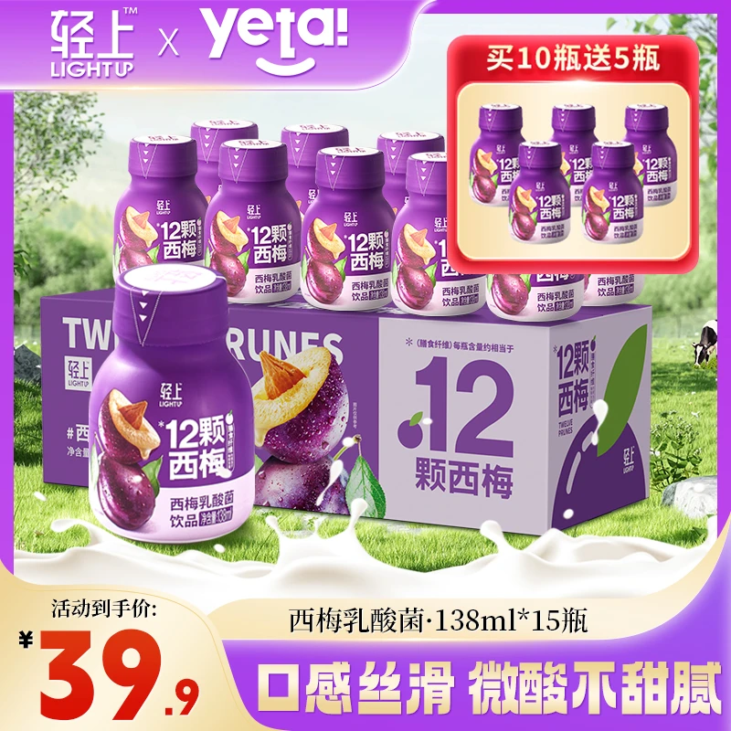 【到手15瓶】西梅乳酸菌0添加蔗糖网红酸甜益生元助力西梅味饮料