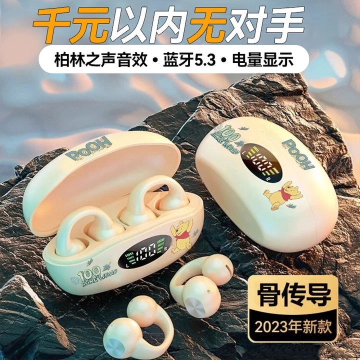 Disney/迪士尼骨传导蓝牙耳机夹耳式超长待机不入耳运动降噪通用