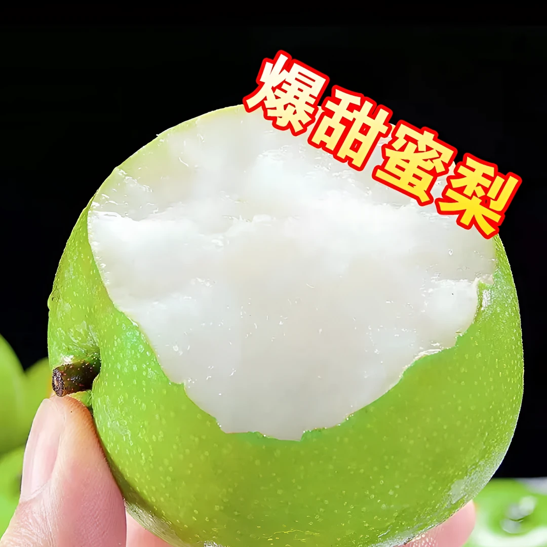 正宗砀山青皮蜜梨新鲜应季水果带箱5斤