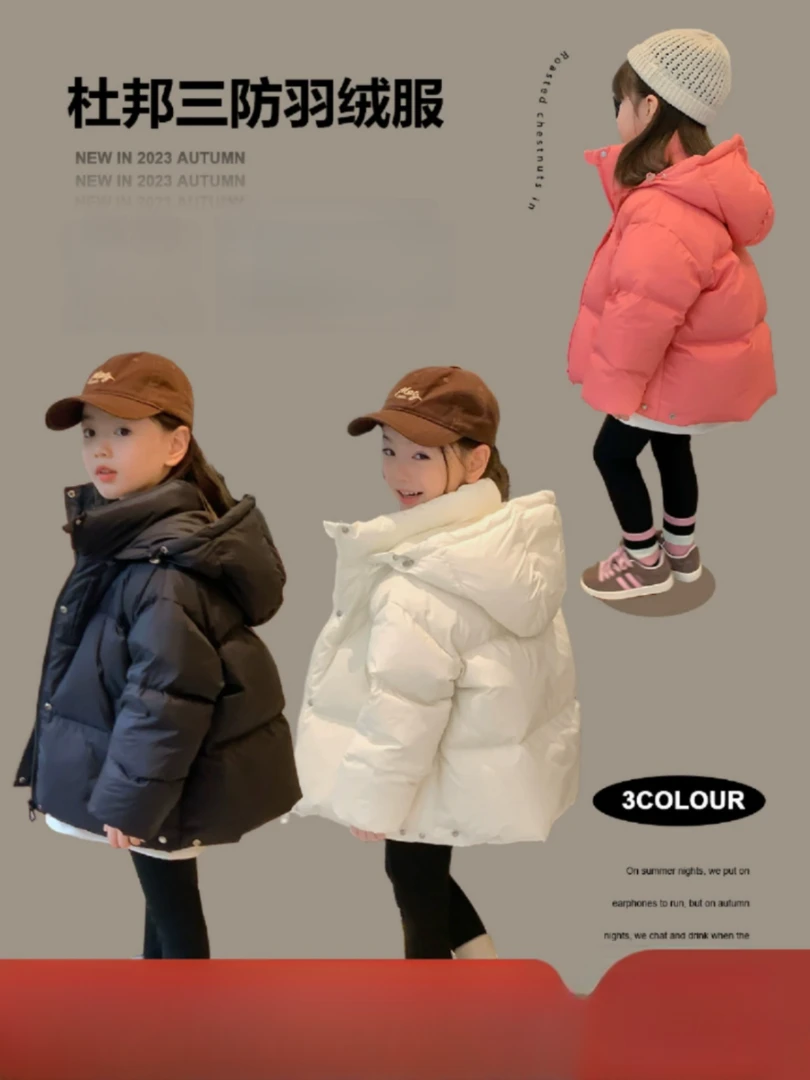 女童杜邦三防羽绒服2024秋冬新款儿童90白鸭绒连帽外套保