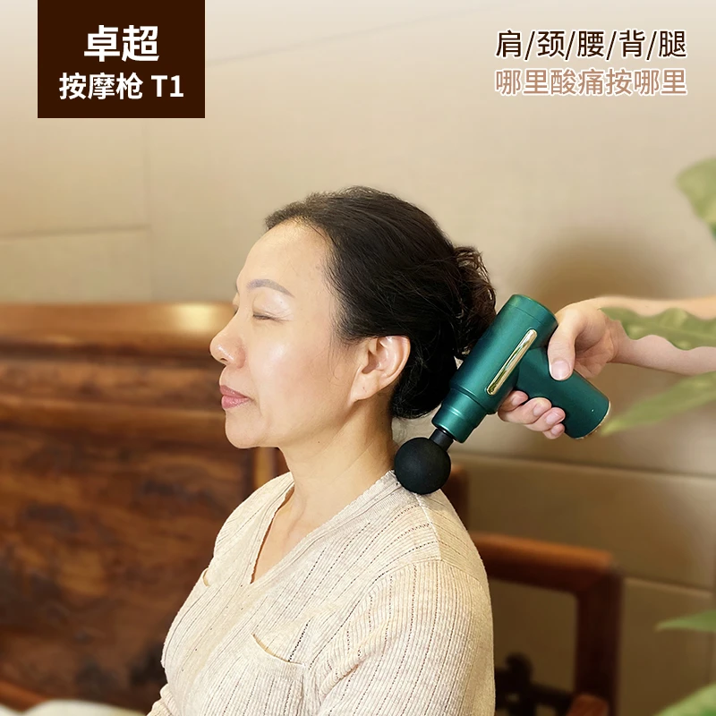 【卓超】T1按摩枪家用迷你筋膜枪肌肉酸痛缓解运动深层放松筋膜仪