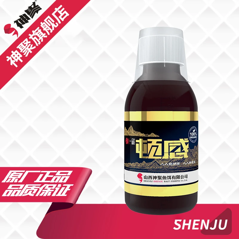 山西神聚一品系列顿感黑糖中药添加剂品质自制鱼饵