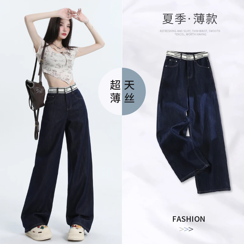 天丝垂感牛仔裤女夏季高腰宽松显瘦薄款拼接字母直筒阔腿拖地