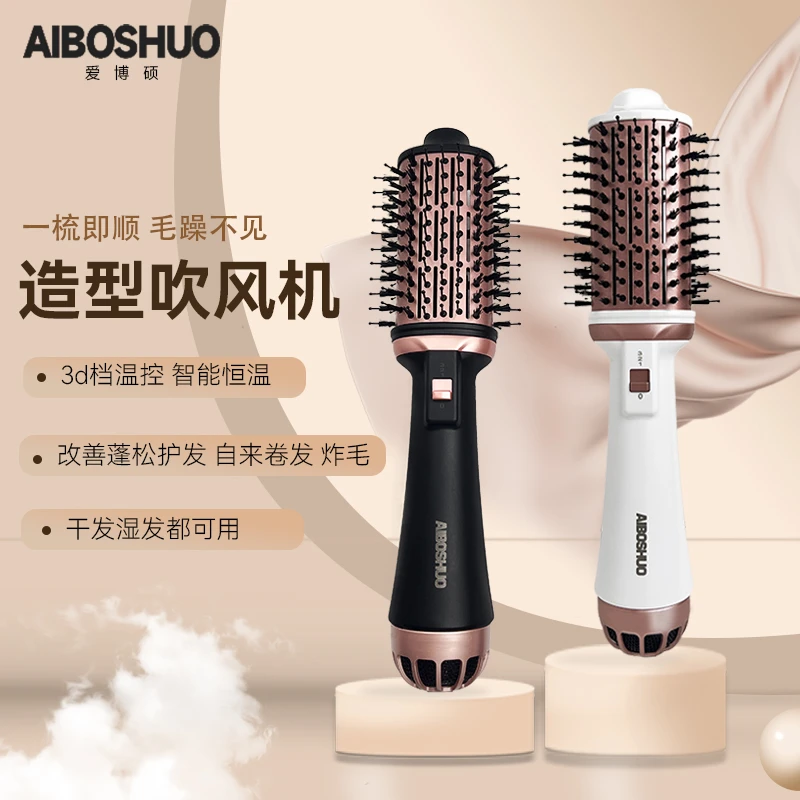 AIBOSHUO吹风梳直卷发蓬松造型吹风直发器高速大功率负离子高颅顶