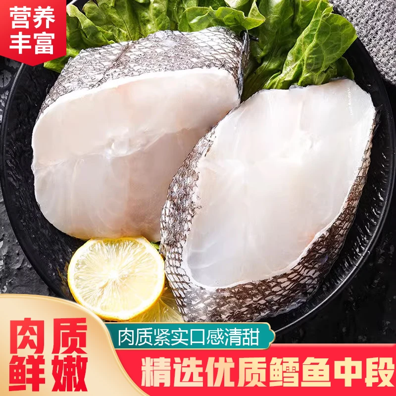 深海鳕鱼全中段新鲜鳕鱼无刺鲜活鲜甜无刺鳕鱼6袋（每包400克）优质