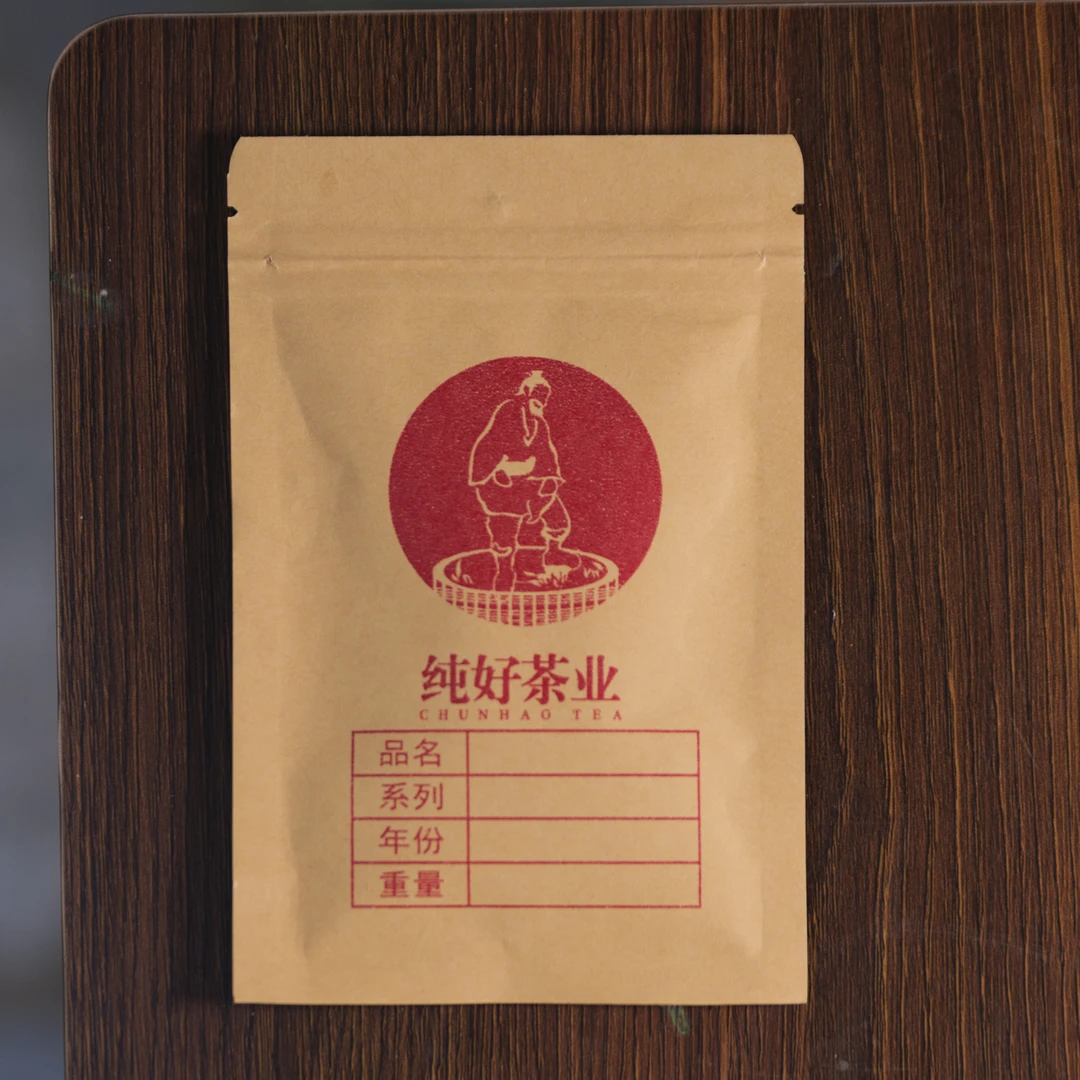 高山原香、2013年、一级茶、10克【徐小敏六堡茶】广西梧州纯好六堡茶