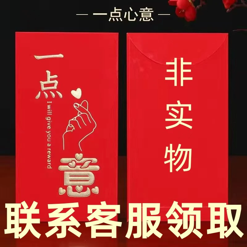 好平赠2员红包找客服