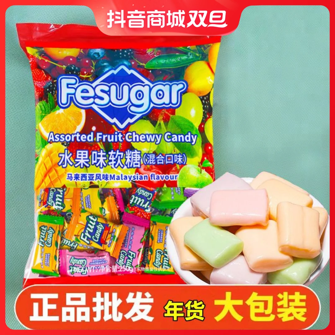 马来西亚风味瑞士糖软糖过年喜糖糖果零食批发酸甜多种口味混合装