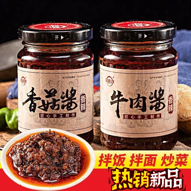 菜欢欢麻辣香菇牛肉酱鲜香美味香辣爽口网红美食香浓拌饭好吃制作