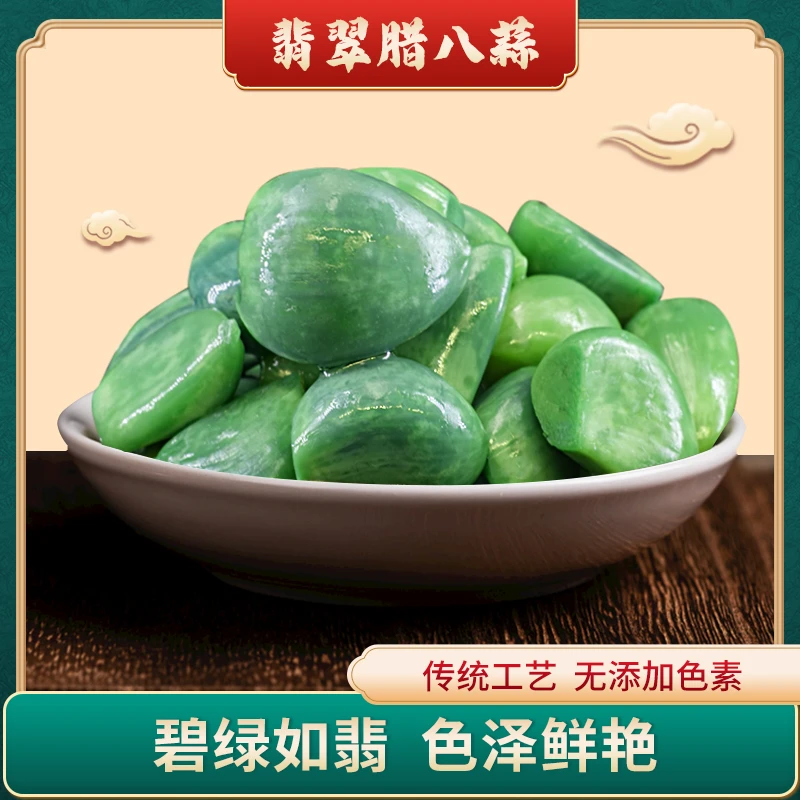 【新店福利】翡翠腊八蒜新鲜传统腌制解腻开胃即食下饭菜酸辣可口