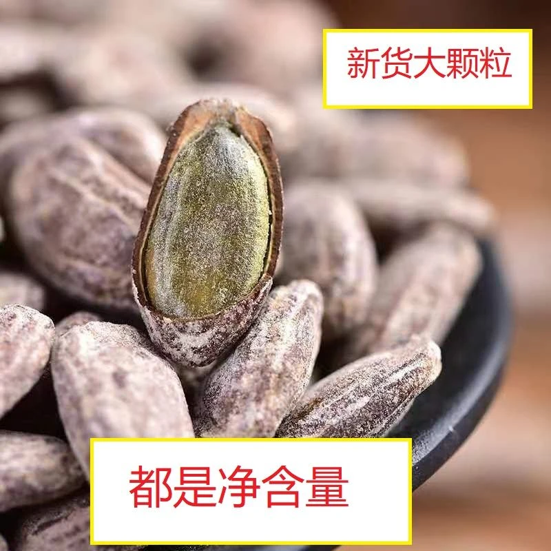 【净含量】吊瓜子大颗粒新货现炒货奶油原味批发坚果零食非瓜蒌籽