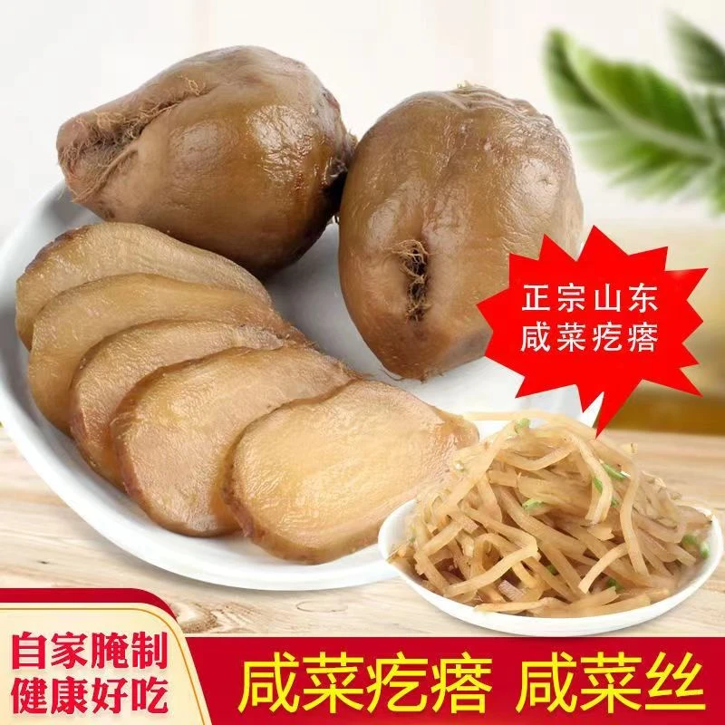 山东芥菜疙瘩腊疙瘩辣疙瘩丝咸菜