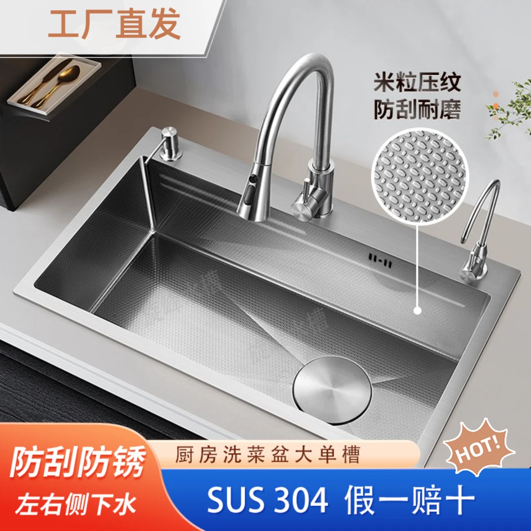 （不带水龙头）5.0小米粒水槽304不锈钢厨房大单槽洗碗池大号洗菜盆