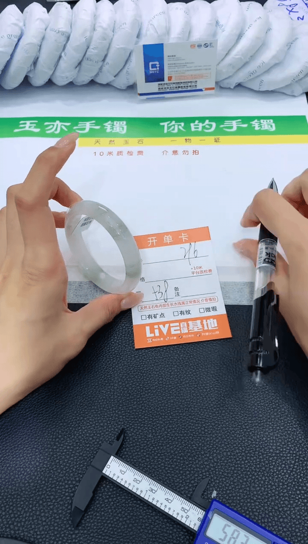 【闪购商品】石英质玉手镯未镶嵌296 P2