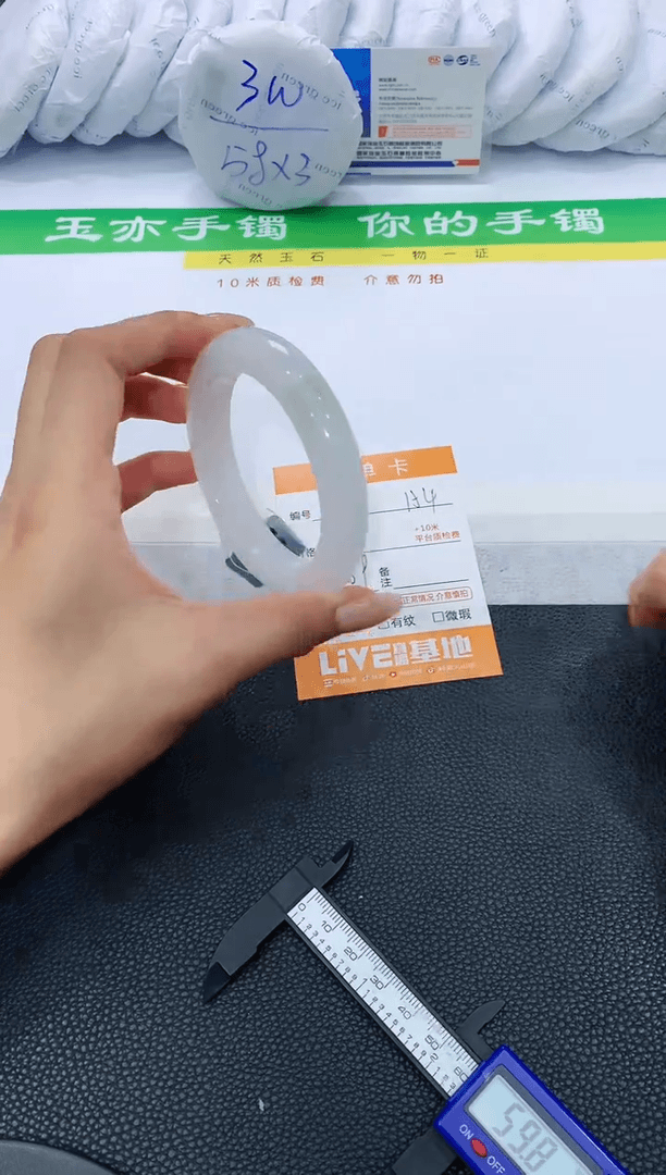 【闪购商品】石英质玉手镯未镶嵌154 P2