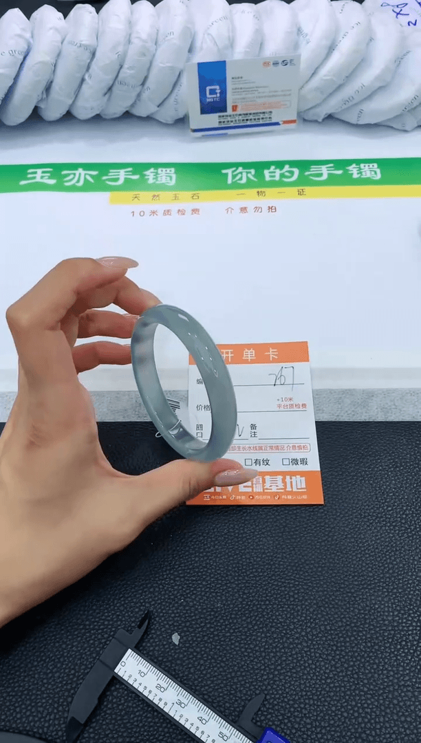 【闪购商品】石英质玉手镯未镶嵌267 K1