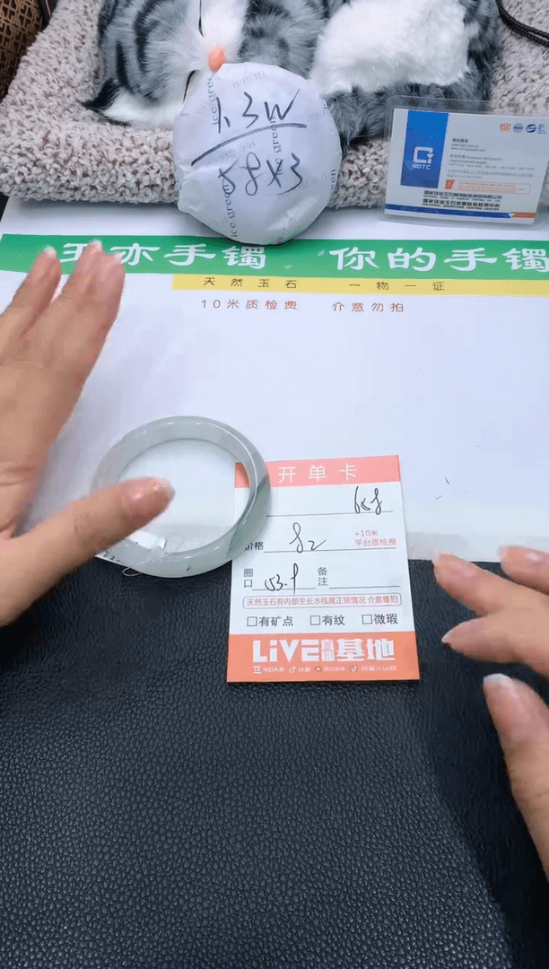 【闪购商品】石英质玉手镯未镶嵌658 P2