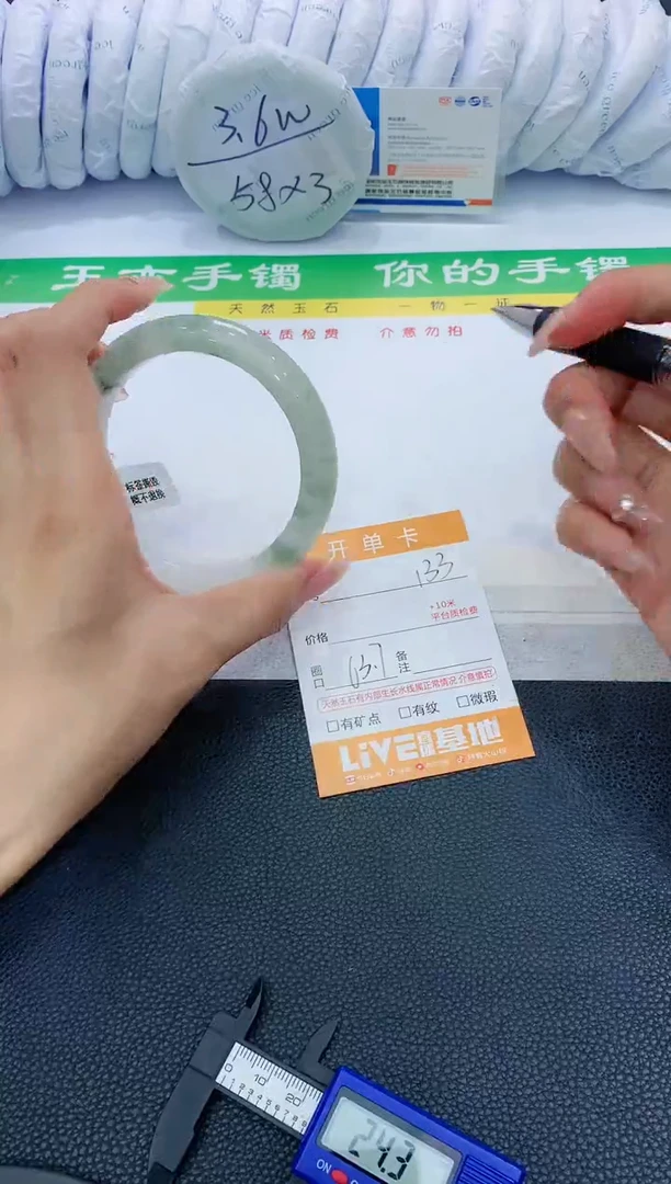 【闪购商品】石英质玉手镯未镶嵌133 P2