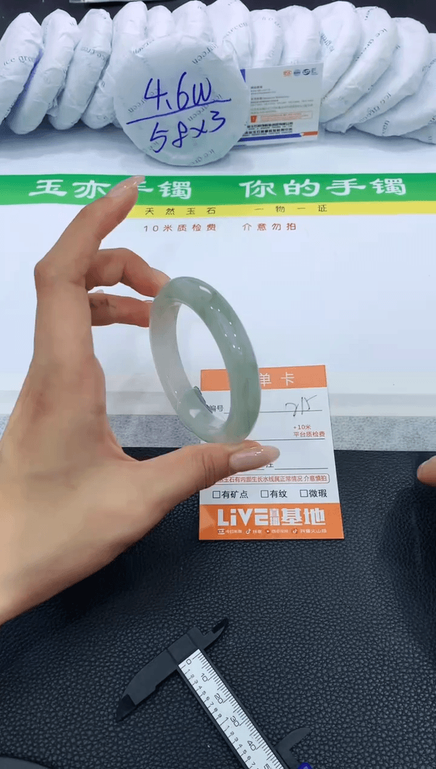 【闪购商品】石英质玉手镯未镶嵌215 P2