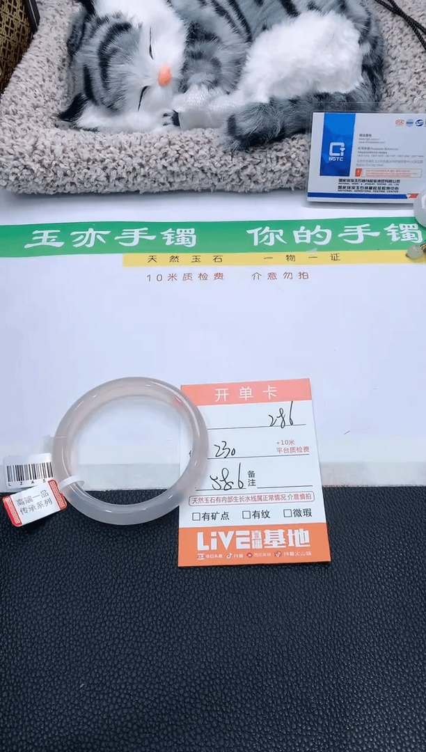 【闪购商品】石英质玉手镯未镶嵌286 LZD